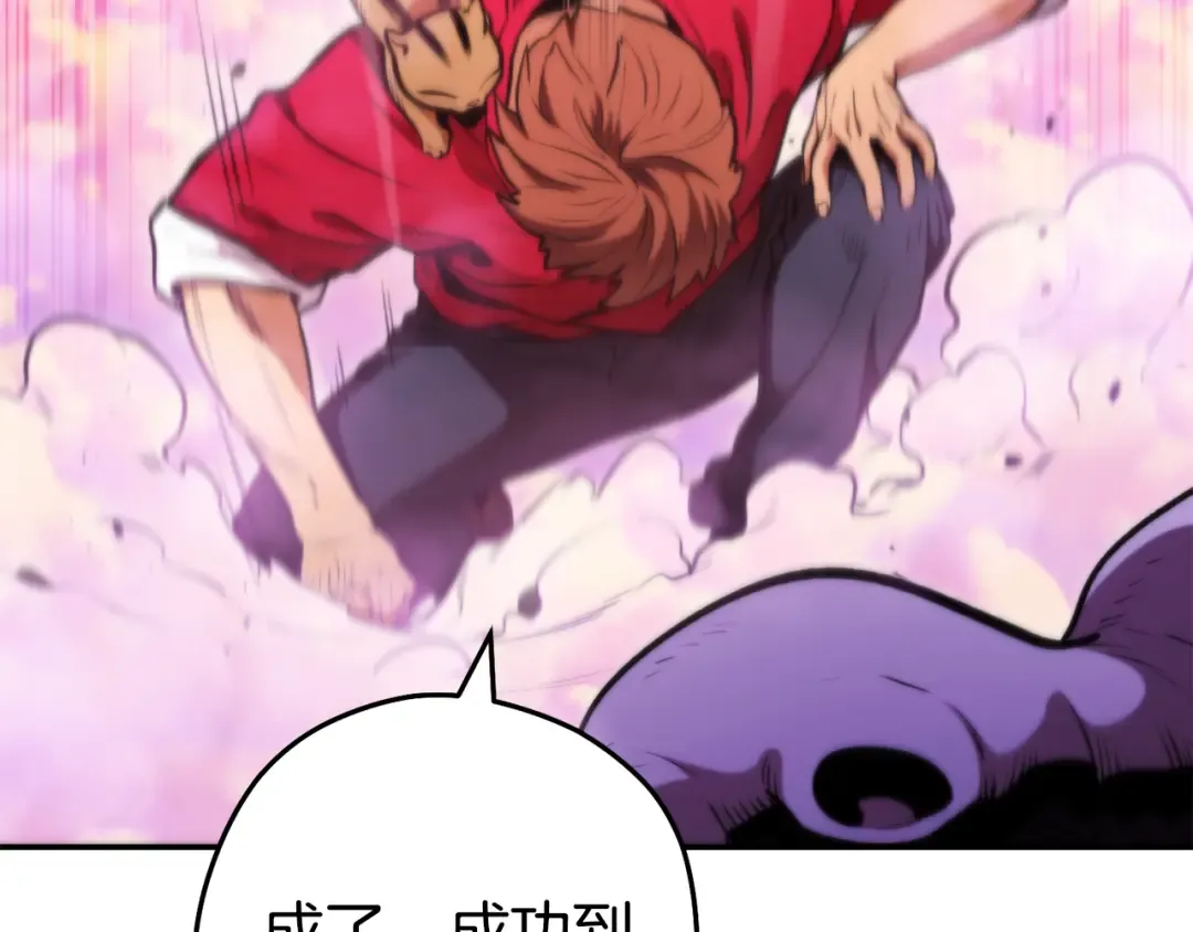 第199话 抵达天堂 第228页