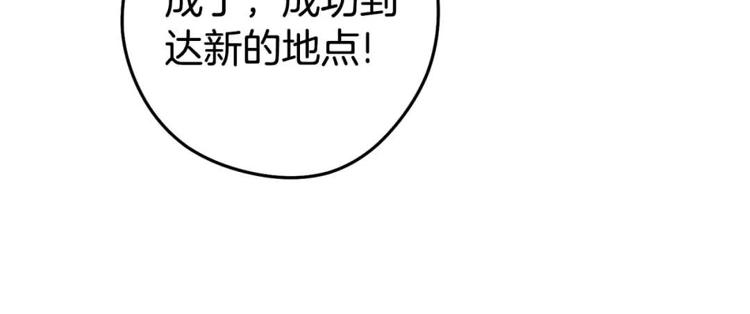 第199话 抵达天堂 第229页