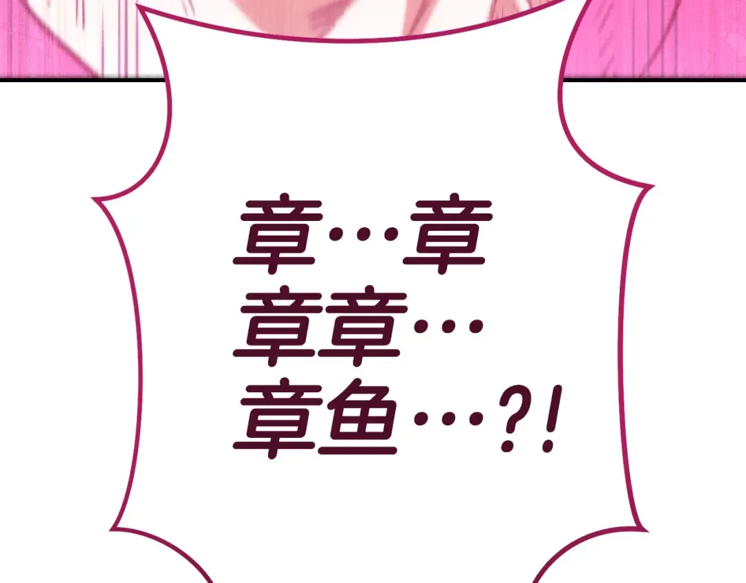 第199话 抵达天堂 第241页
