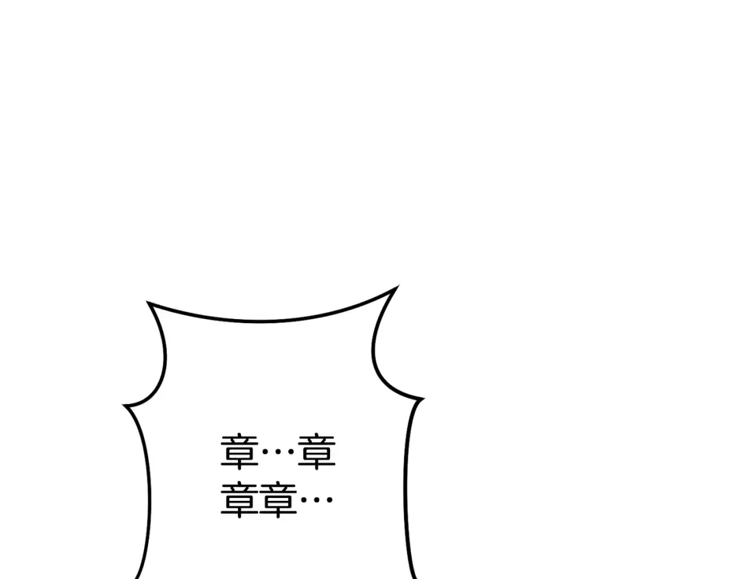 第200话 大战小章鱼 第3页