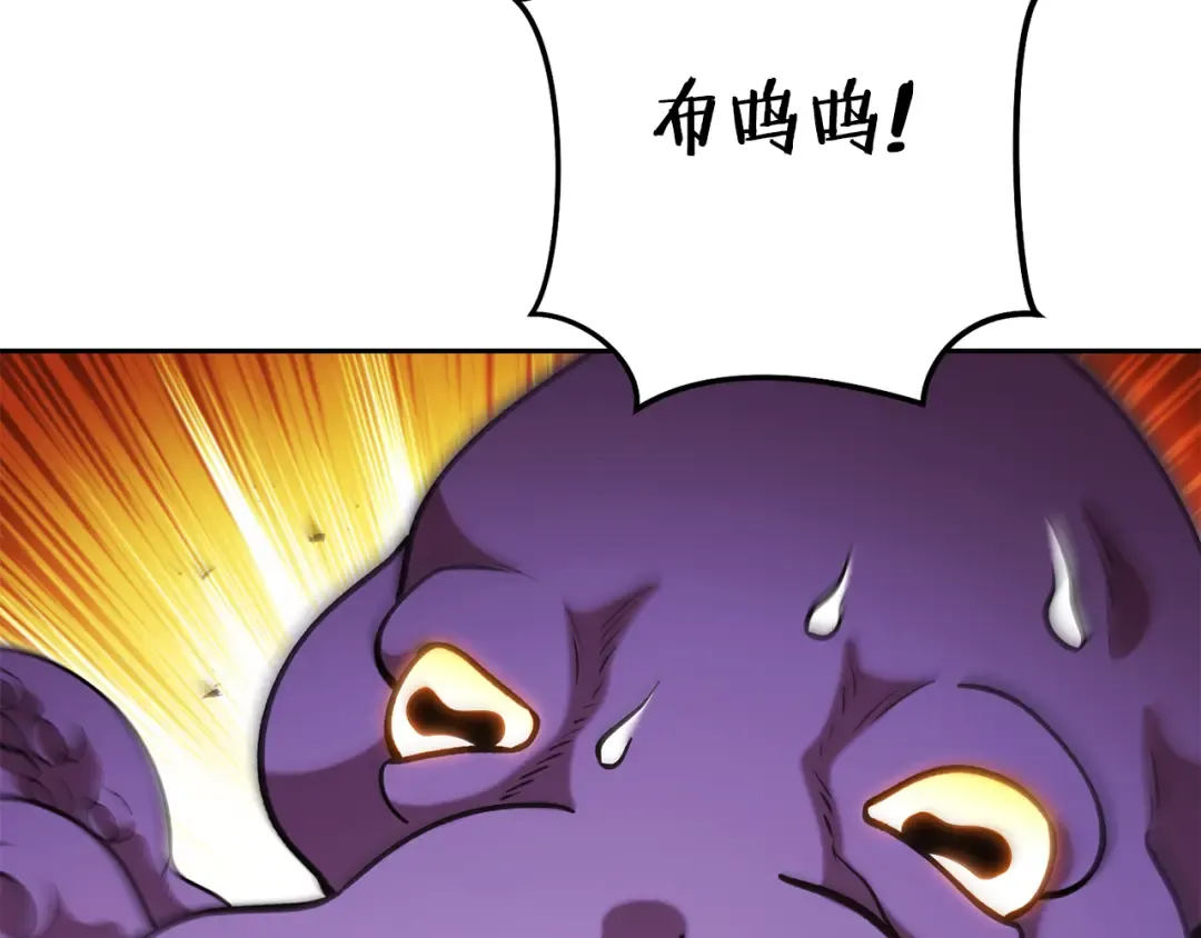 第200话 大战小章鱼 第7页