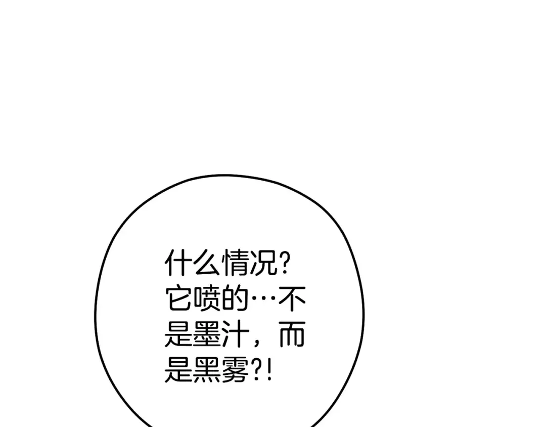 第200话 大战小章鱼 第12页