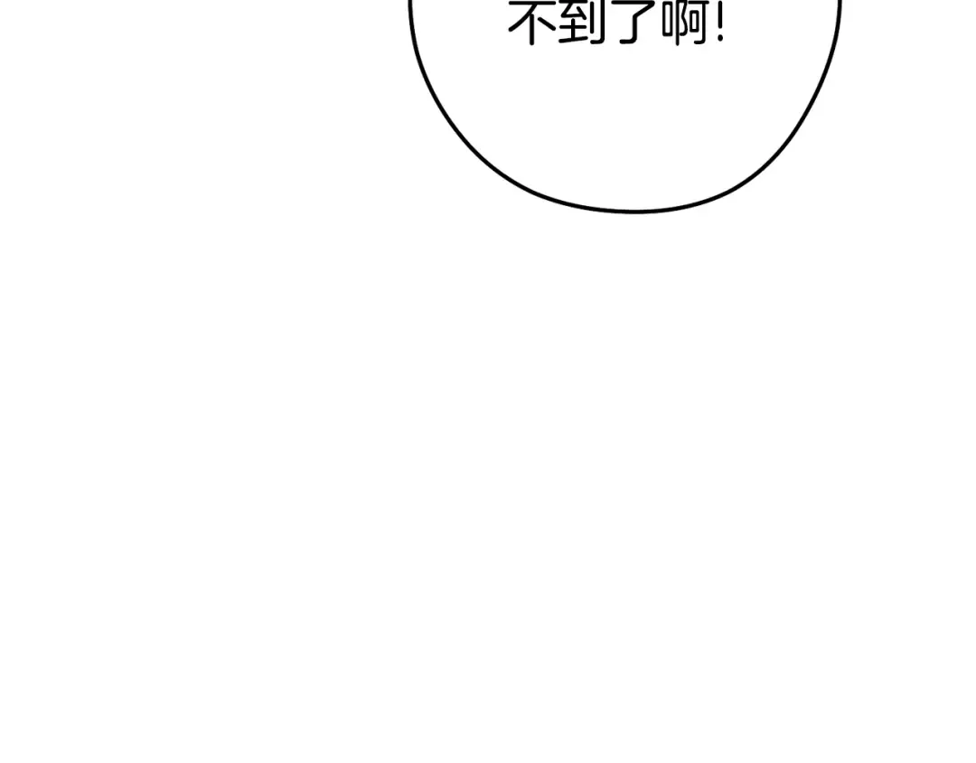 第200话 大战小章鱼 第15页