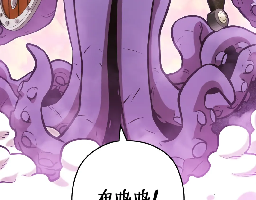 第200话 大战小章鱼 第26页
