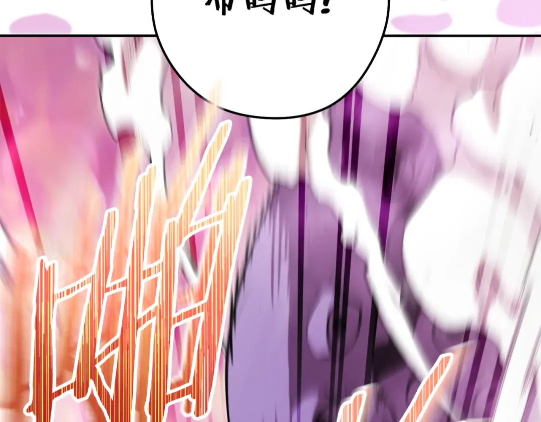 第200话 大战小章鱼 第27页
