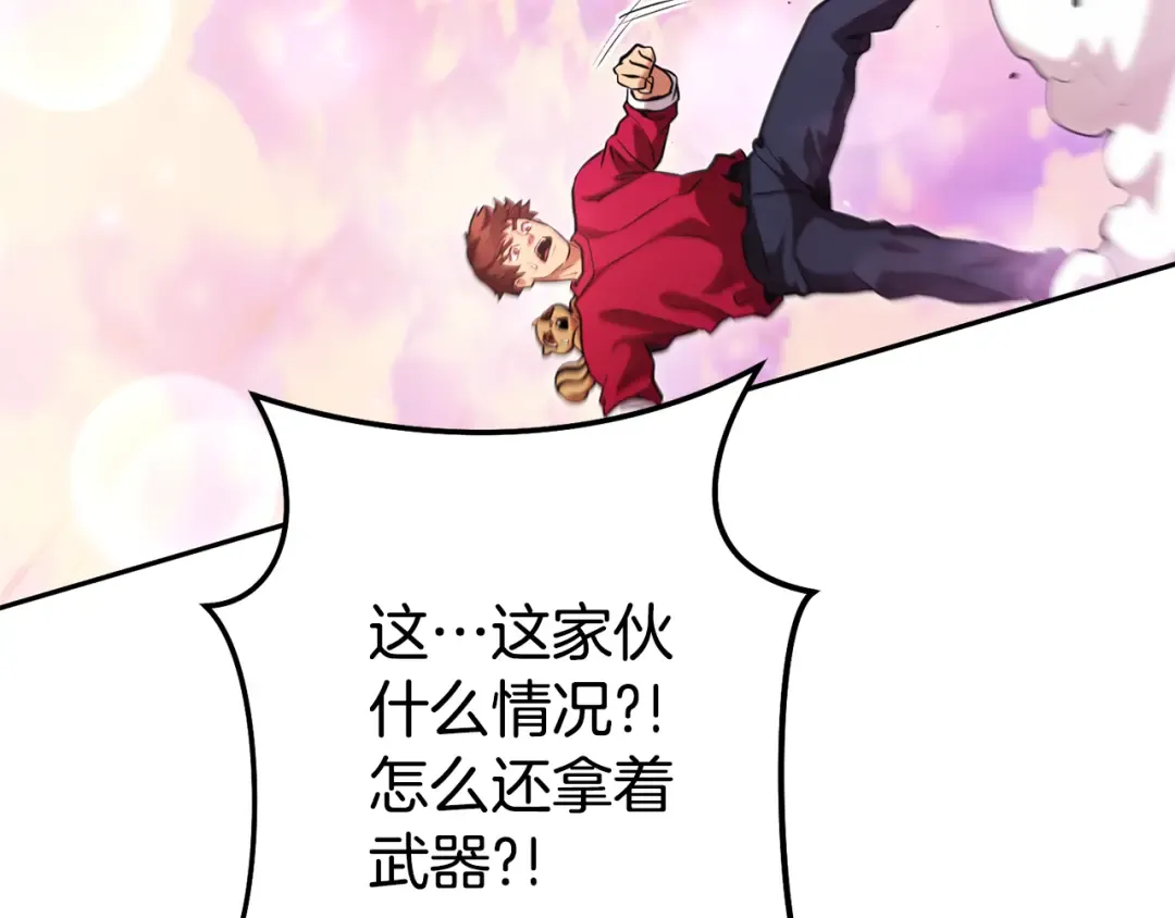 第200话 大战小章鱼 第30页