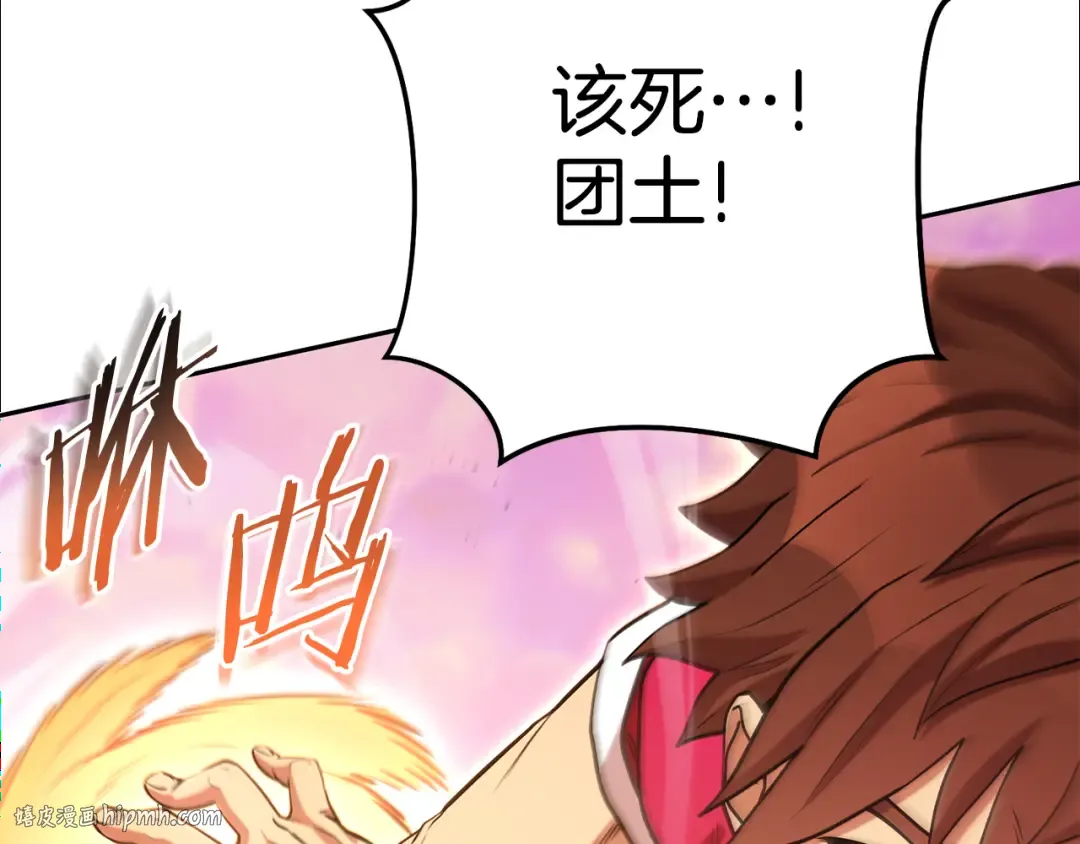 第200话 大战小章鱼 第32页
