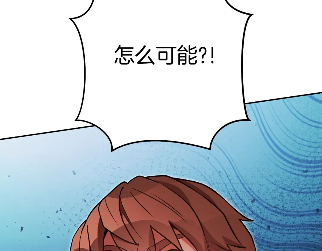 第200话 大战小章鱼 第43页
