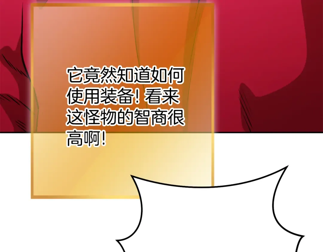 第200话 大战小章鱼 第45页