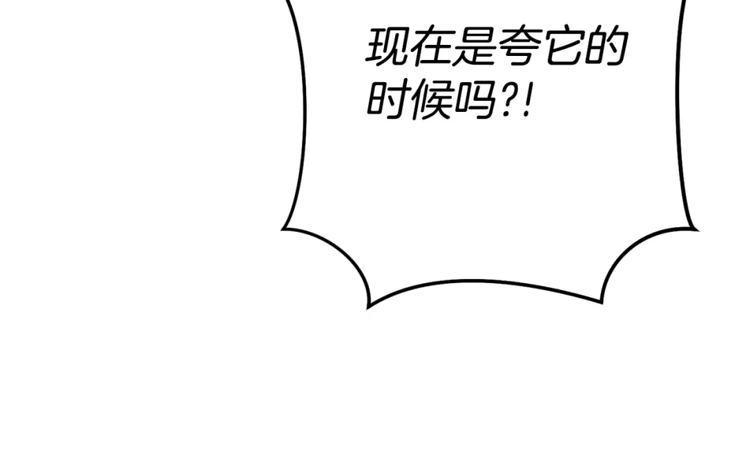 第200话 大战小章鱼 第46页