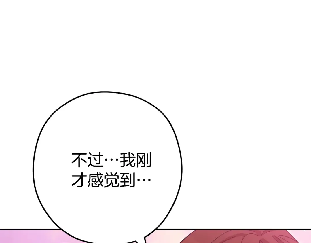 第200话 大战小章鱼 第47页