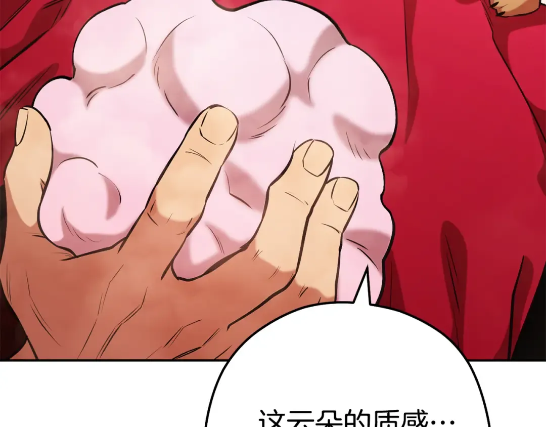 第200话 大战小章鱼 第49页