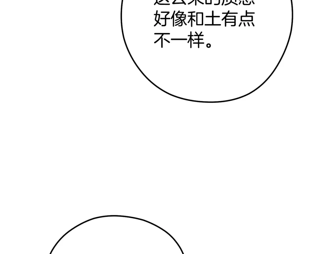 第200话 大战小章鱼 第50页