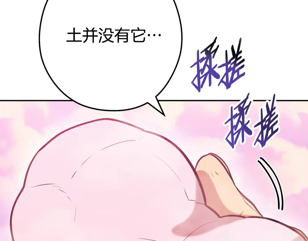 第200话 大战小章鱼 第51页