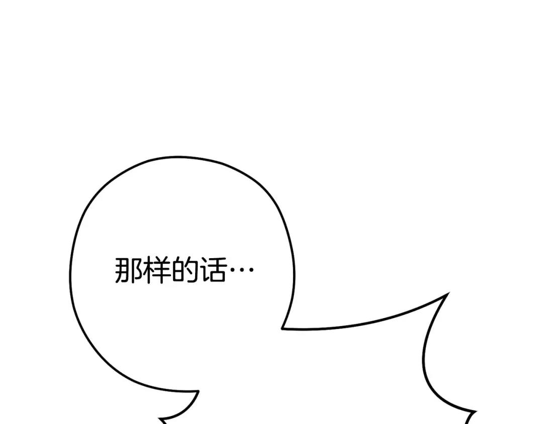 第200话 大战小章鱼 第54页