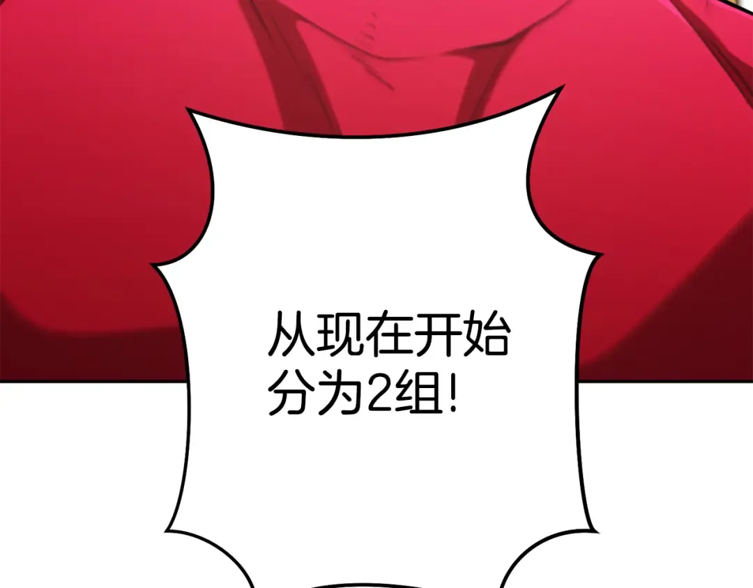 第200话 大战小章鱼 第57页