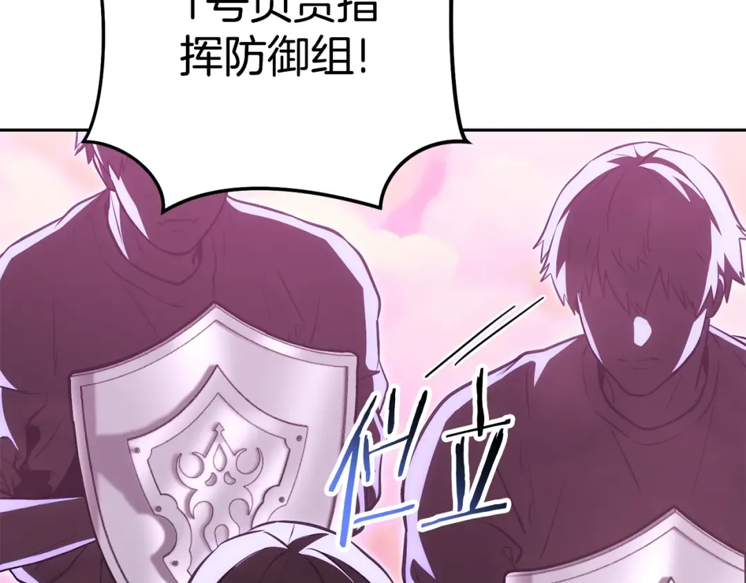 第200话 大战小章鱼 第59页