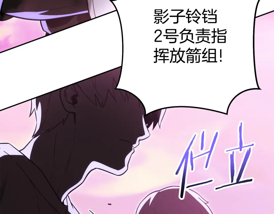 第200话 大战小章鱼 第61页