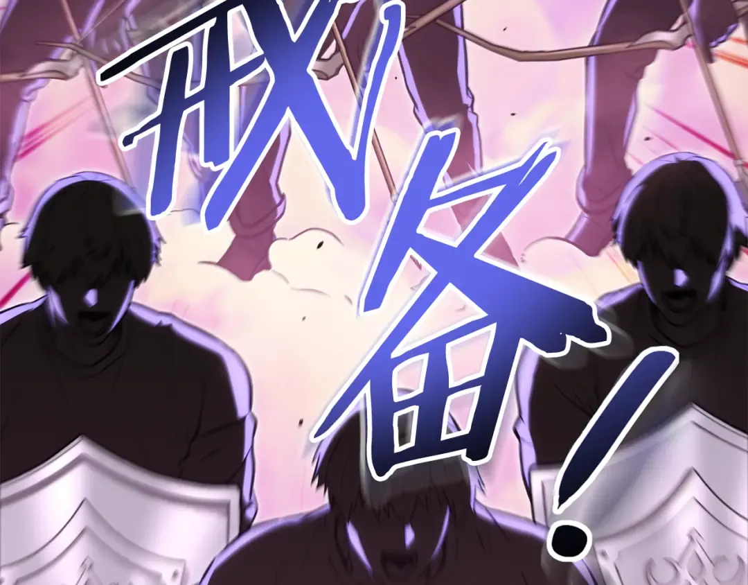 第200话 大战小章鱼 第66页