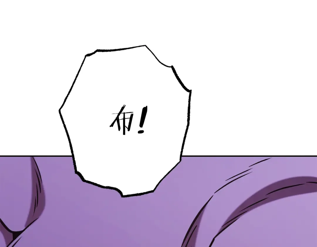 第200话 大战小章鱼 第77页