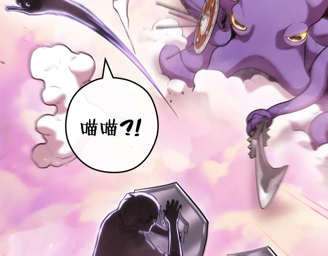第200话 大战小章鱼 第93页