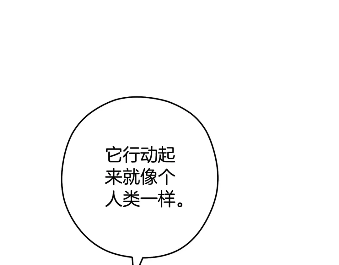 第200话 大战小章鱼 第102页