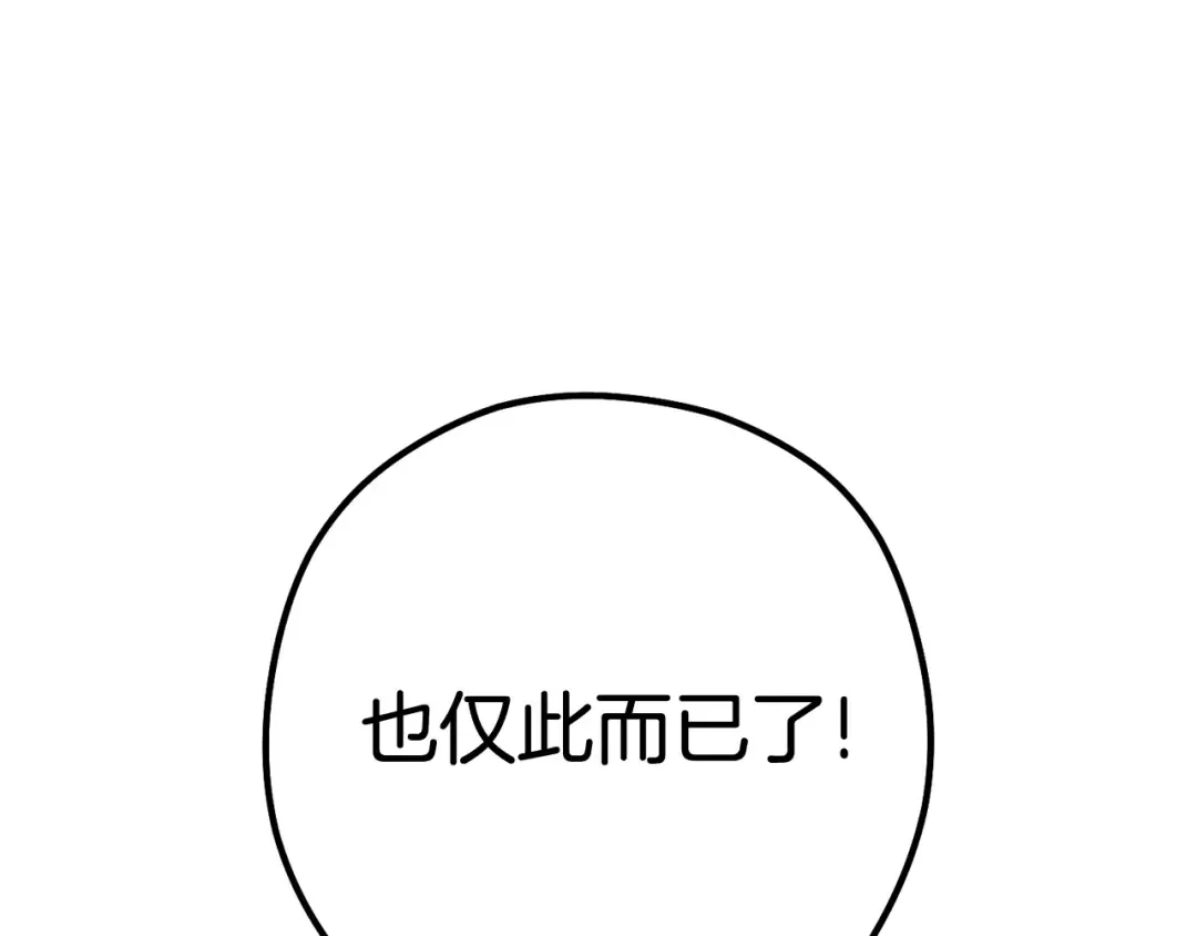 第200话 大战小章鱼 第105页