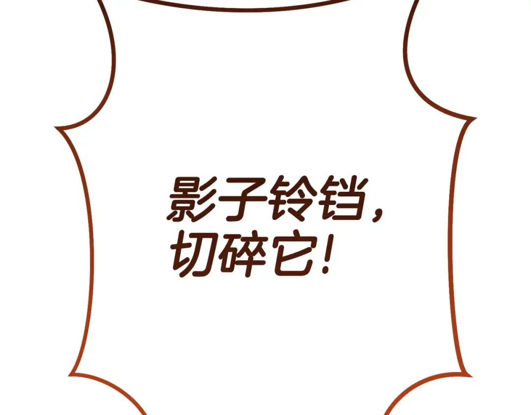 第200话 大战小章鱼 第109页