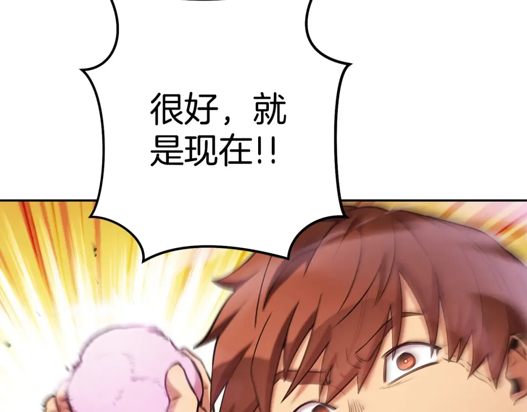 第200话 大战小章鱼 第139页