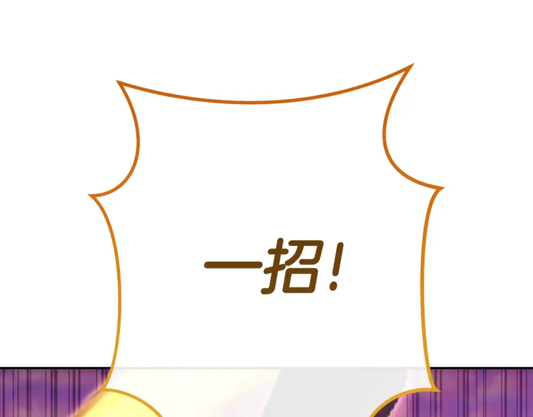 第200话 大战小章鱼 第147页