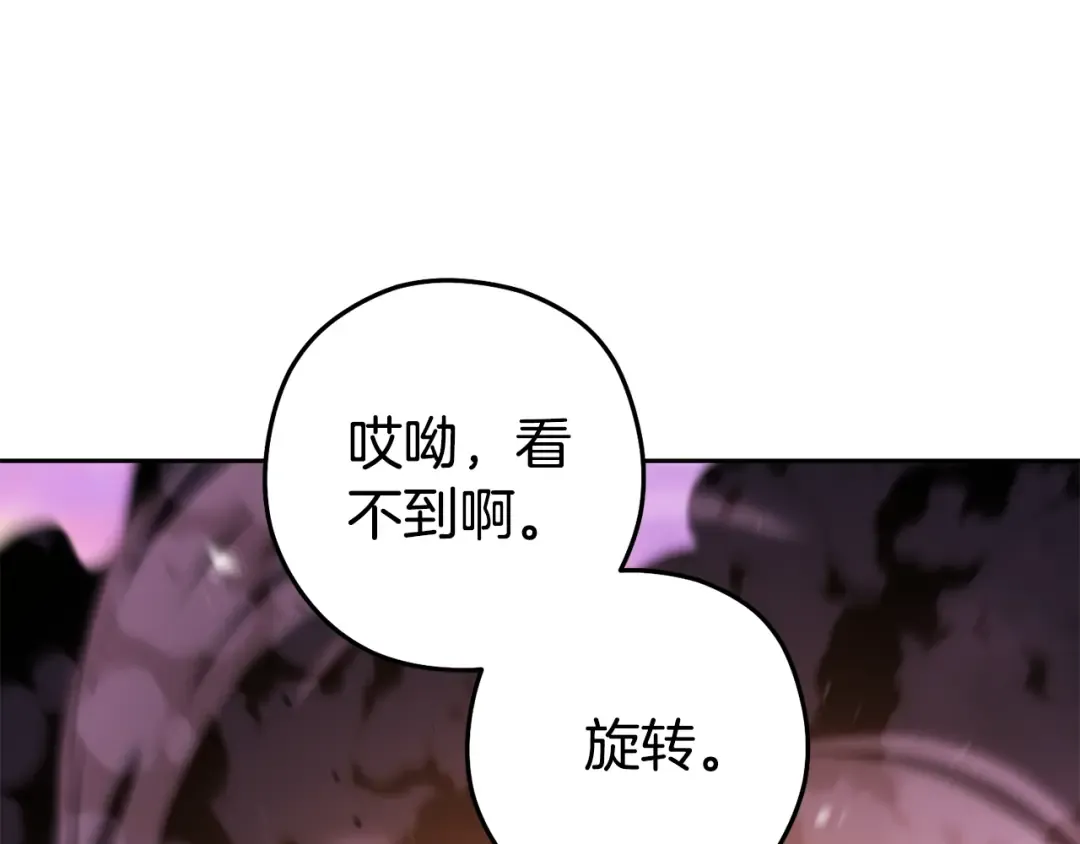 第200话 大战小章鱼 第186页