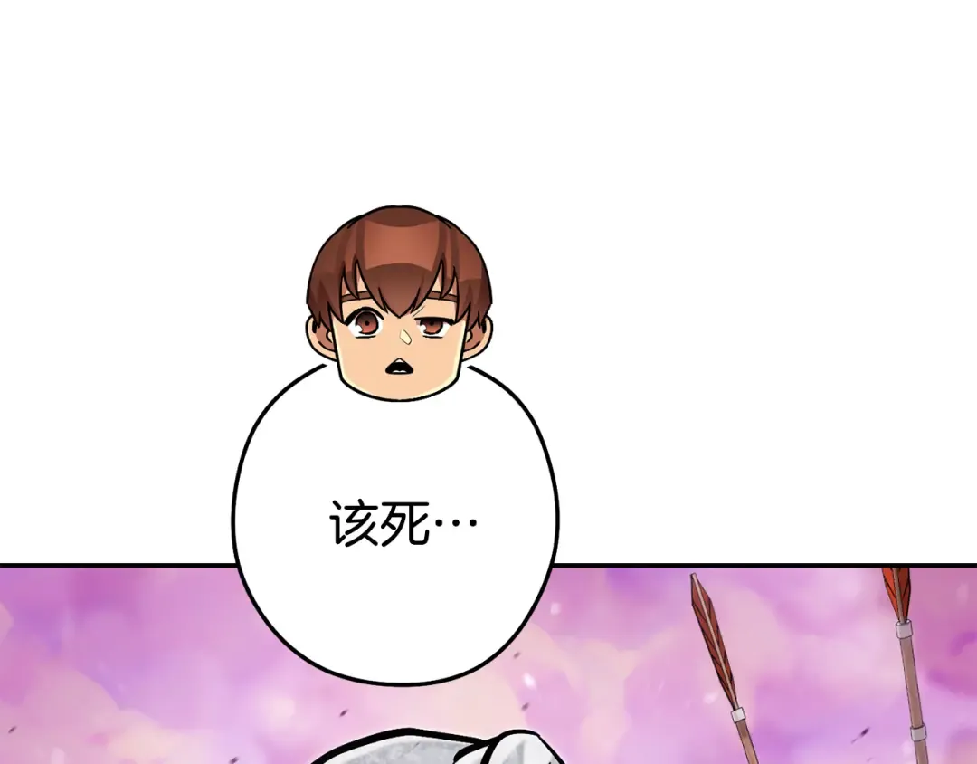 第200话 大战小章鱼 第193页
