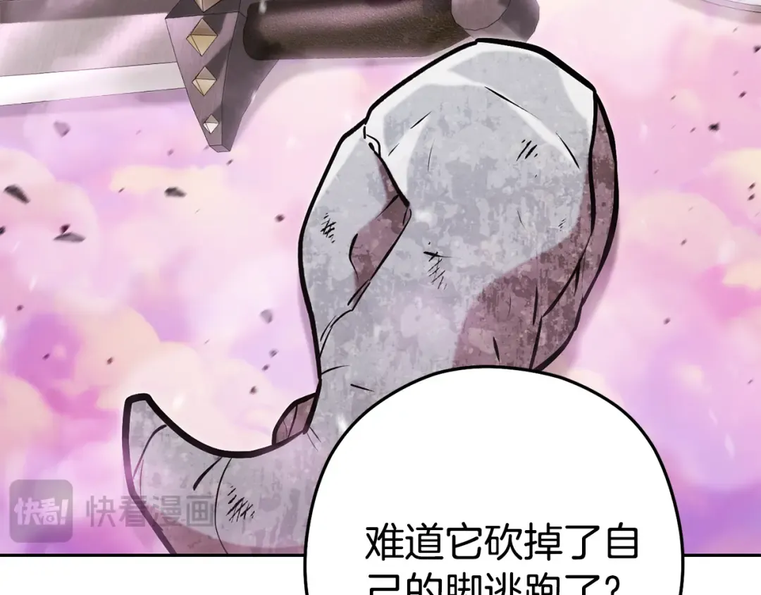 第200话 大战小章鱼 第195页