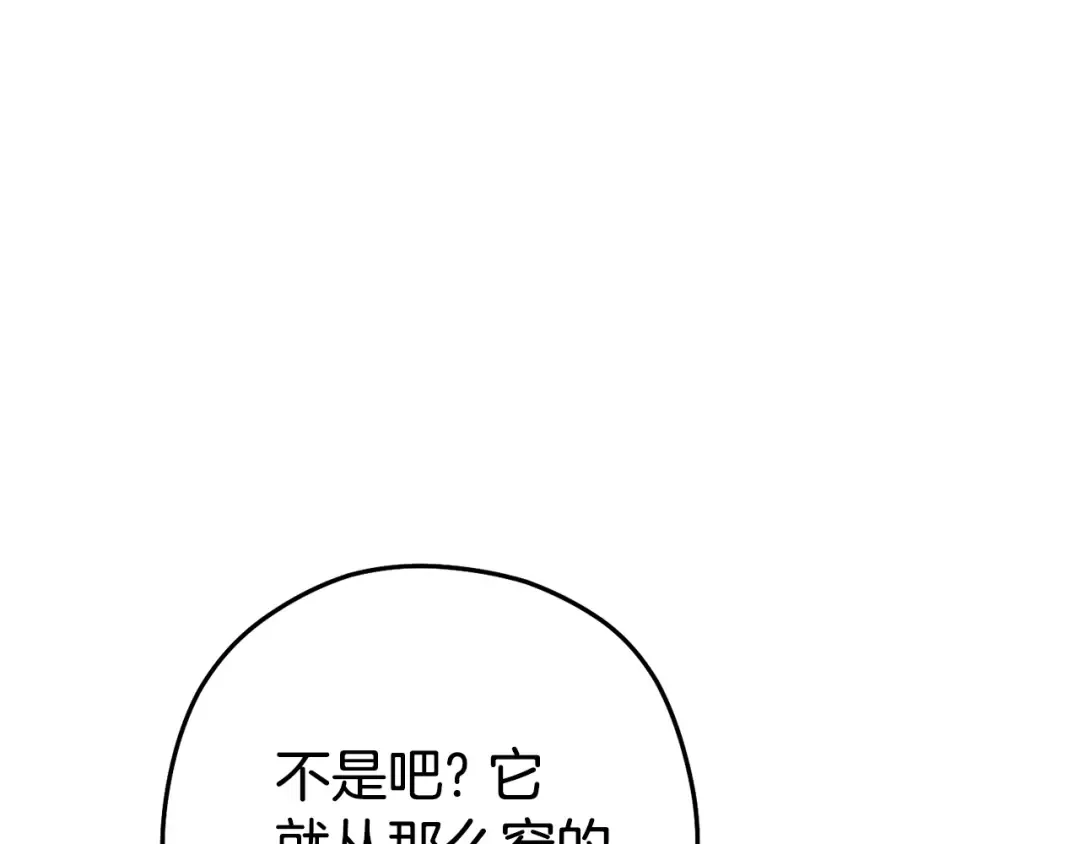 第200话 大战小章鱼 第198页