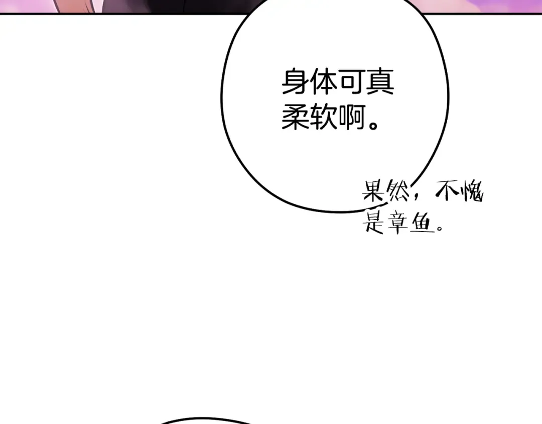 第200话 大战小章鱼 第201页