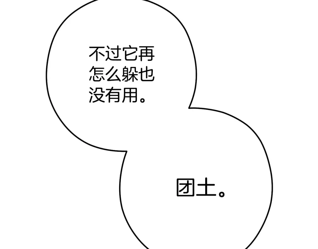 第200话 大战小章鱼 第202页