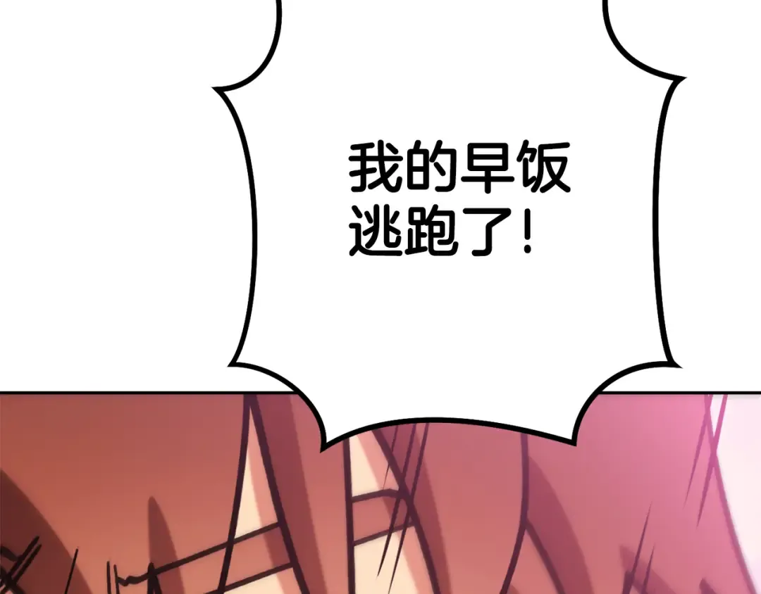 第200话 大战小章鱼 第213页