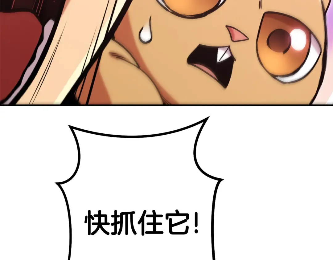 第200话 大战小章鱼 第215页