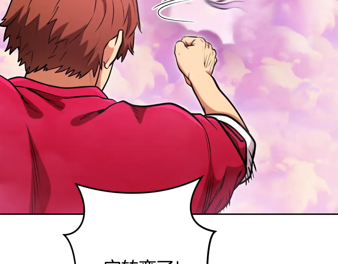 第200话 大战小章鱼 第221页
