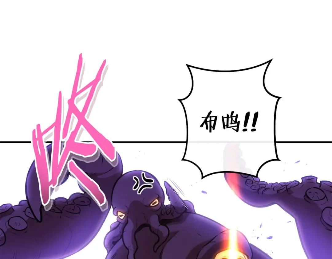 第200话 大战小章鱼 第230页