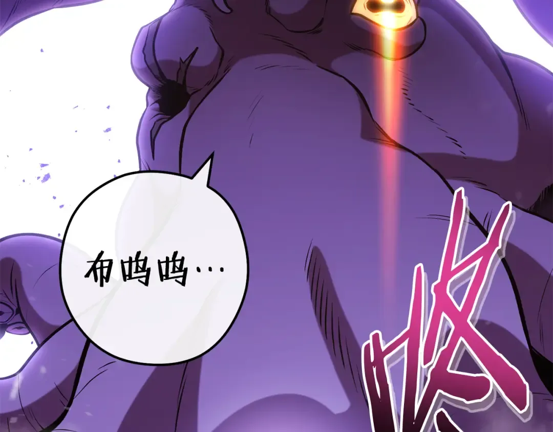 第200话 大战小章鱼 第231页