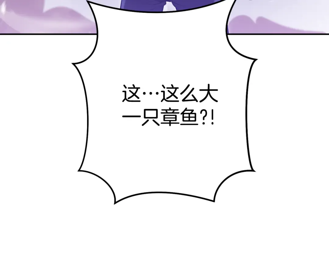 第200话 大战小章鱼 第233页