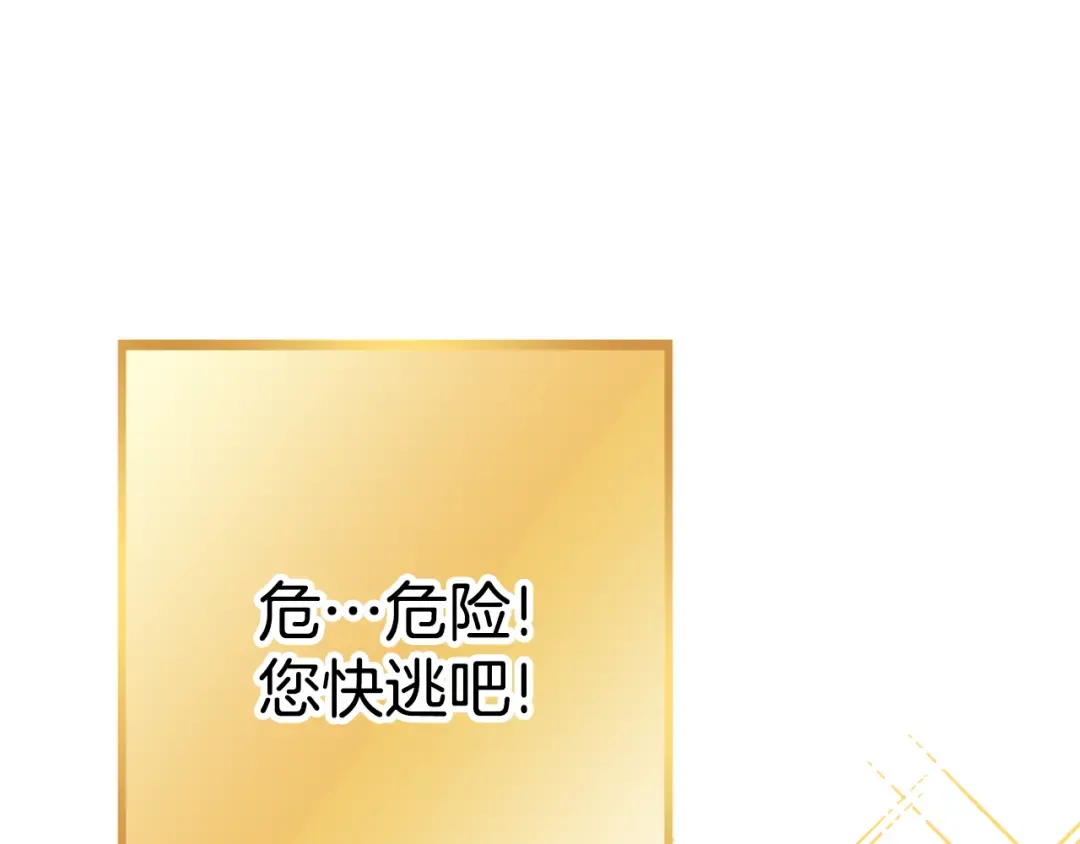 第200话 大战小章鱼 第235页