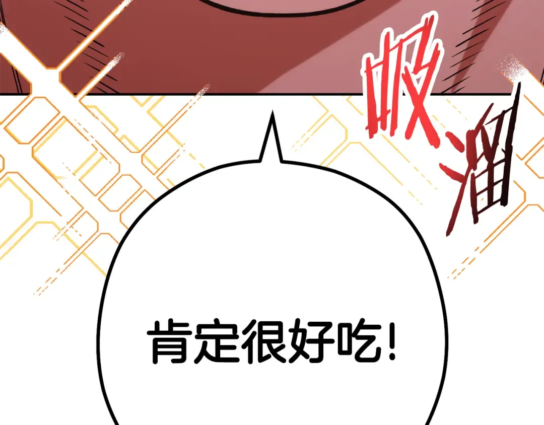 第200话 大战小章鱼 第238页