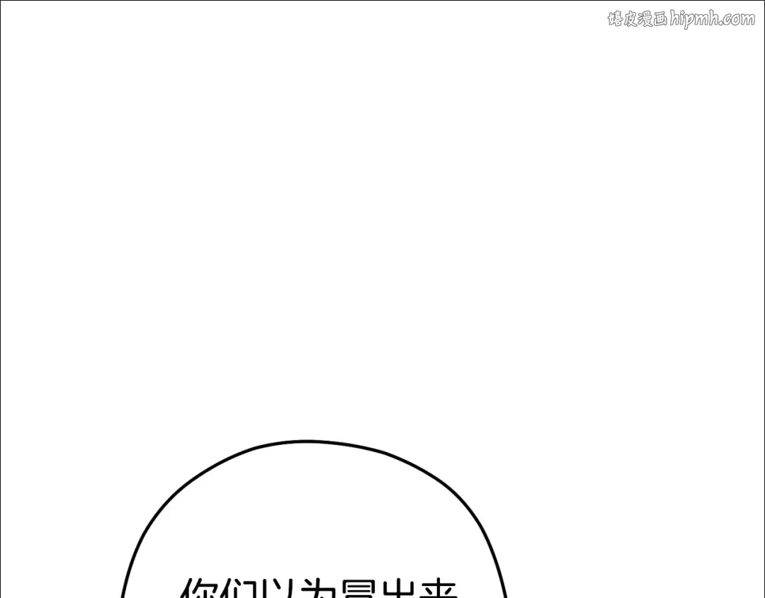 第201话 达成成就 第1页