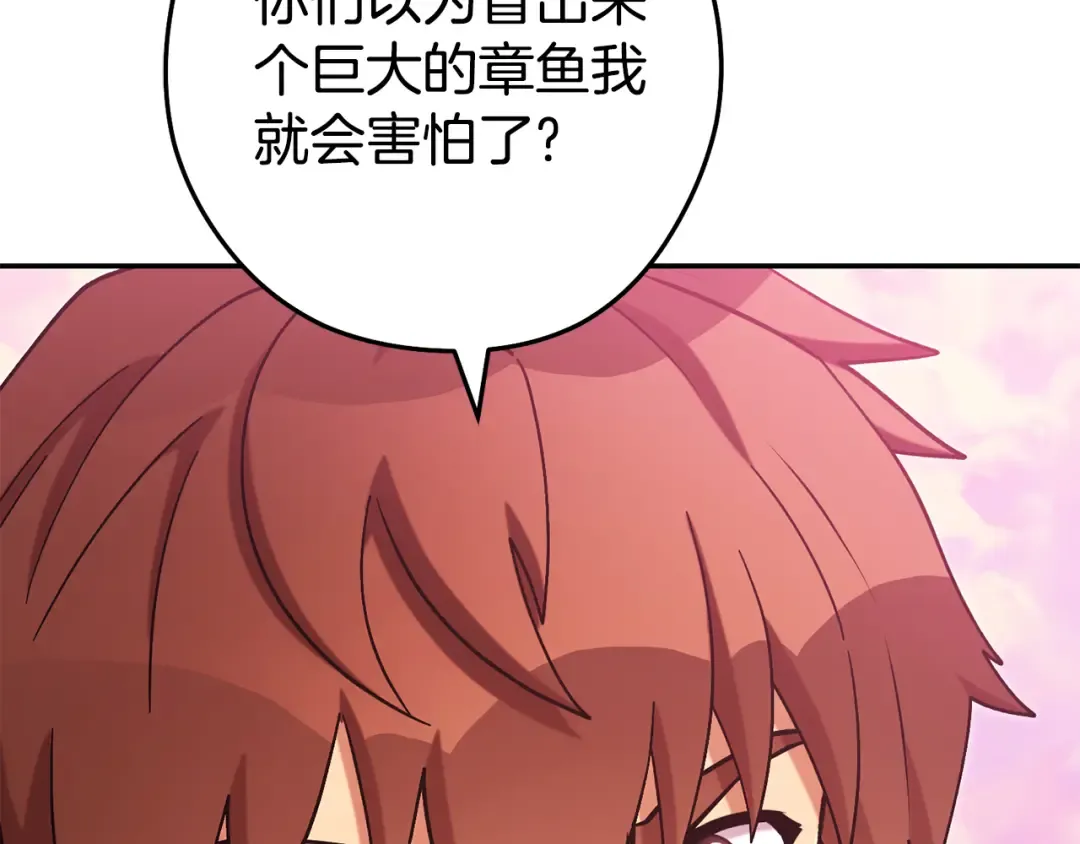 第201话 达成成就 第2页