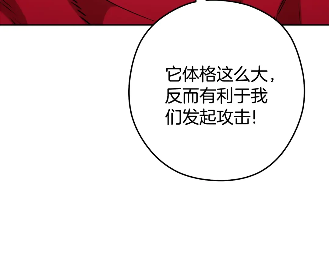 第201话 达成成就 第4页