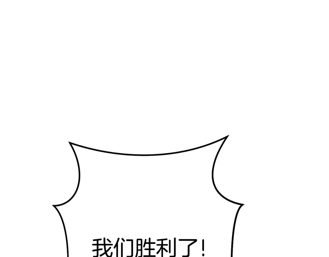 第201话 达成成就 第9页
