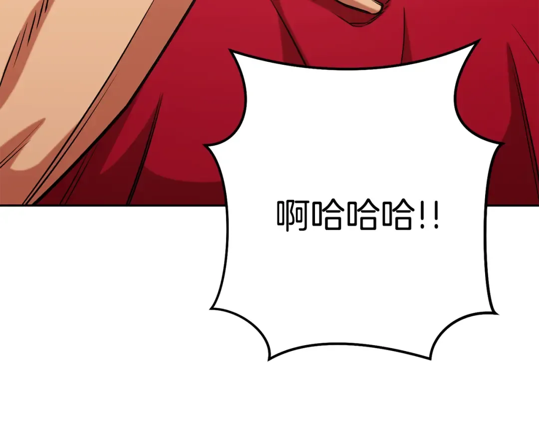 第201话 达成成就 第12页