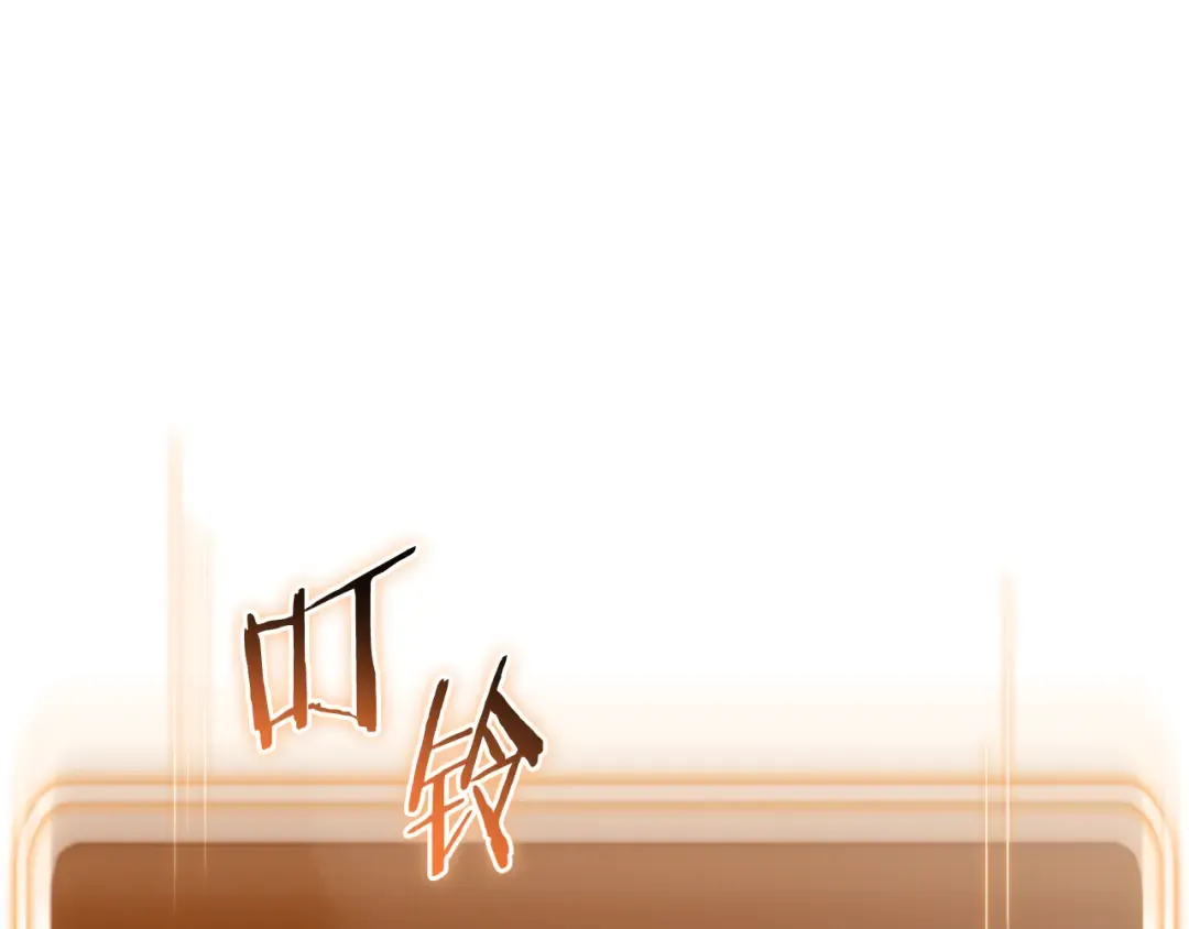 第201话 达成成就 第14页